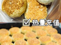 -上好酥烧饼(虹桥中心店)
