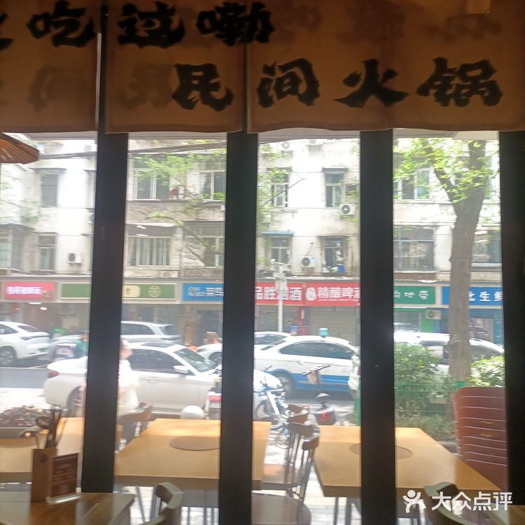 又是一家生意火爆的民间火锅