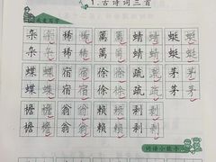 -赵汝飞练字硬笔书法(大钟寺校区)