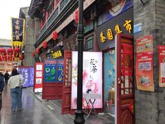 -古文化街旅游区