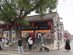 -宫门口馒头铺(创始人总店)