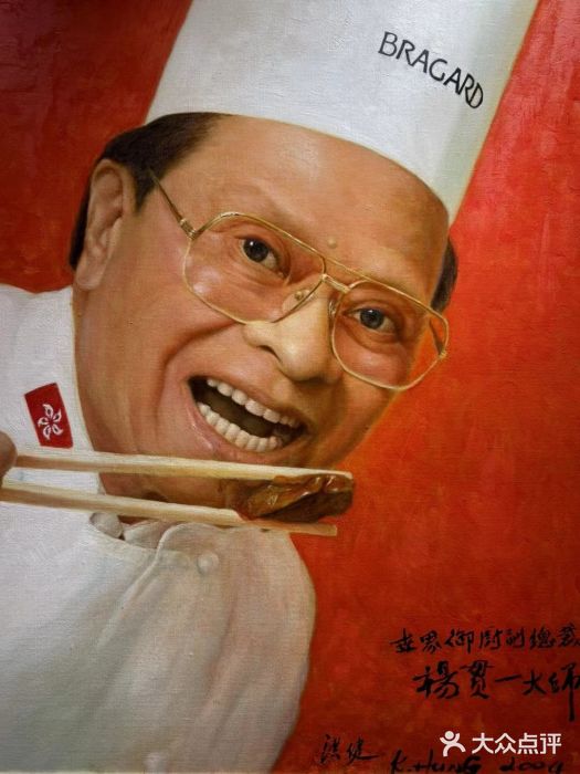 富临饭店阿一鲍鱼图片