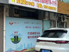 -普宁反沙番薯芋头