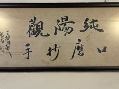 -纯阳馆鱼香排骨面(东二道街店)
