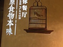 -U你·天然调味(南湖总店)