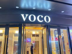 -广州十甫voco酒店