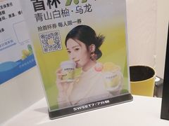 -7分甜(圆融广场店)