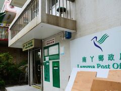 -南丫岛