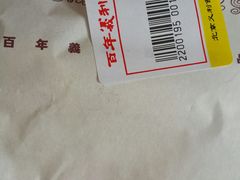 -百年义利(东直门店)