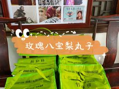 -膳和缘炒鸡店(南门路店)