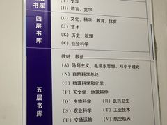 -中央财经大学-图书馆