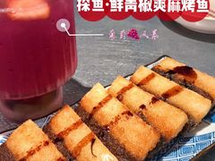 -探鱼·鲜青椒爽麻烤鱼(苏宁广场店)