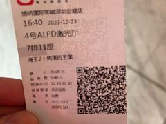 -博纳国际影城(皇庭店)