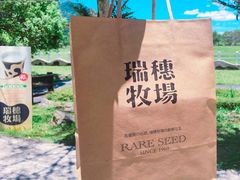-瑞穗牧场