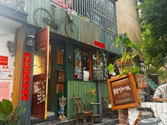 -樹下遇见树·咖啡