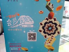 -BreadTalk面包新语·烘焙蛋糕(高德置地春广场店)