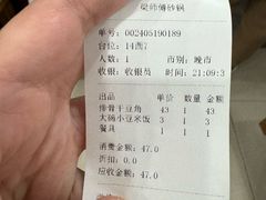 -梁师傅砂锅(哈达西街店)