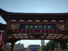 -汤显祖纪念馆