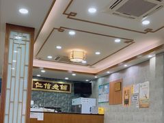 大堂-仁信老铺(华盖路店)