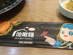 -哈啾嗨·蒙文化主题餐厅(京汉新城店)