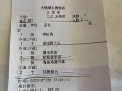 -大鸭梨烤鸭(石佛营店)