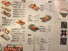 菜单-魔丼屋(日月光店)