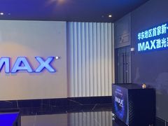 -寰映影城(大融城激光IMAX店)