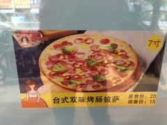 -玛格利塔·现烤披萨(桂溪花园店)