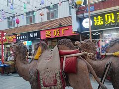 -沙州食驿·非遗小吃夜市