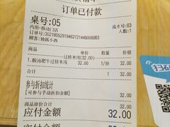 账单-云味馆过桥米线(皇庭广场店)