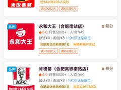-麦当劳(合肥南站候车层)