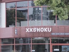 -宿咕XXSHOKU(望江苑店)