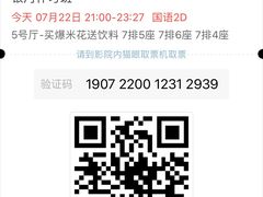 -保利万和CFR国际影城(钱江世纪城店)