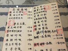 菜单-以前的小酒馆(中山广场店)