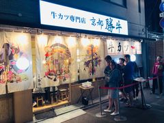 -牛カツ京都勝牛(河原町蛸薬師店)
