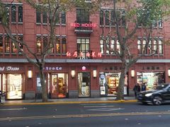 -红房子西菜馆(淮海中路店)