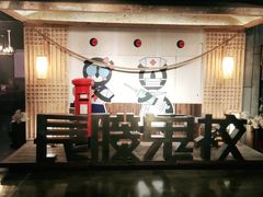 -长藤鬼校(龙翔店)