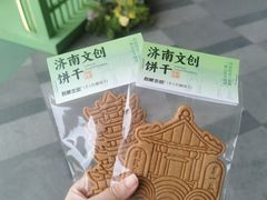 -济南恒隆广场