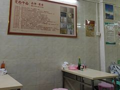 -非遗·爱西干面(小公园总店)