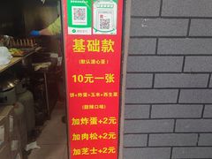 -小红车炸蛋葱油饼