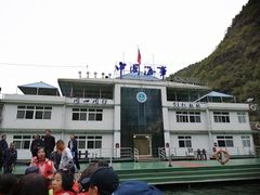 -神农溪纤夫文化旅游区