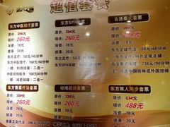 -东方之珠洗浴休闲广场(南开店)