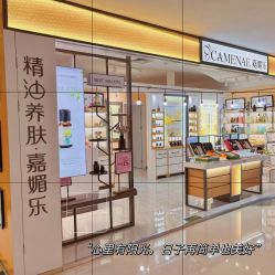 -CAMENAE嘉媚乐