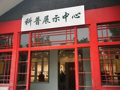 -国家植物园南园