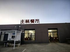 -元谋浪巴铺土林景区