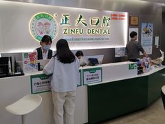 -深圳正夫口腔医疗管理连锁有限公司温莎口腔门诊部(东门店)