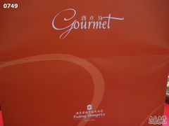 盒子-西点坊(浦东香格里拉店)