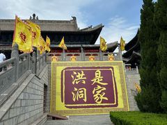 -大槐树寻根祭祖园