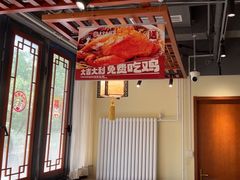 -惠丰堂饭庄·烤鸭·京味菜(民族大学店)