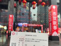 -重庆国泰艺术中心